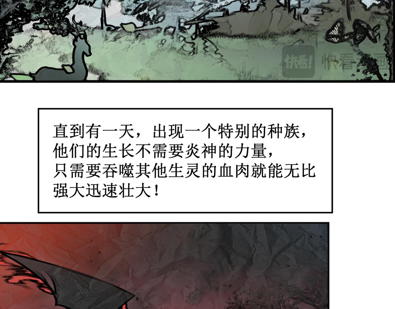 🍜异界修正 14：旅途 第9页
