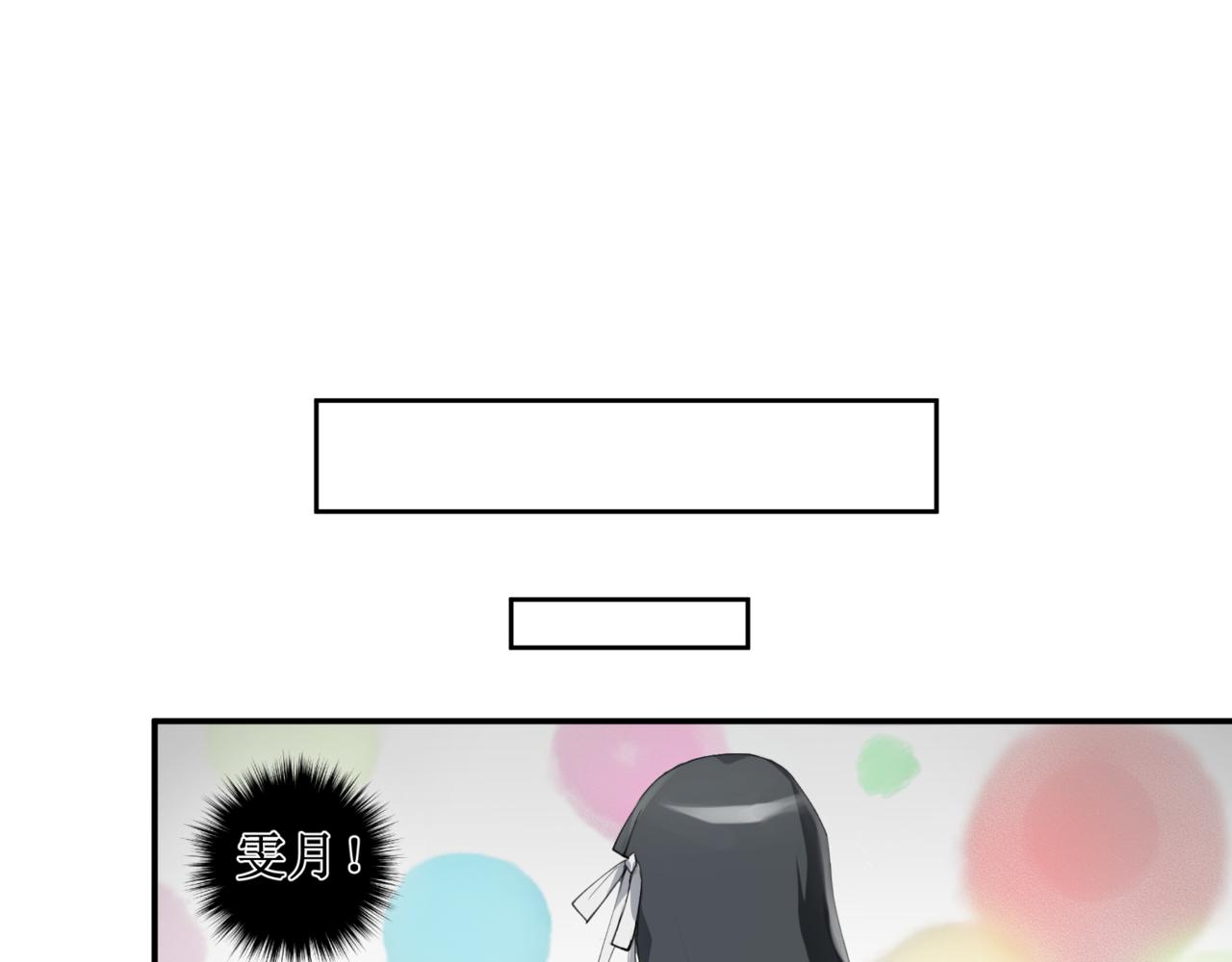 🍜异界修正 2:5年修炼，3天选拔 第47页