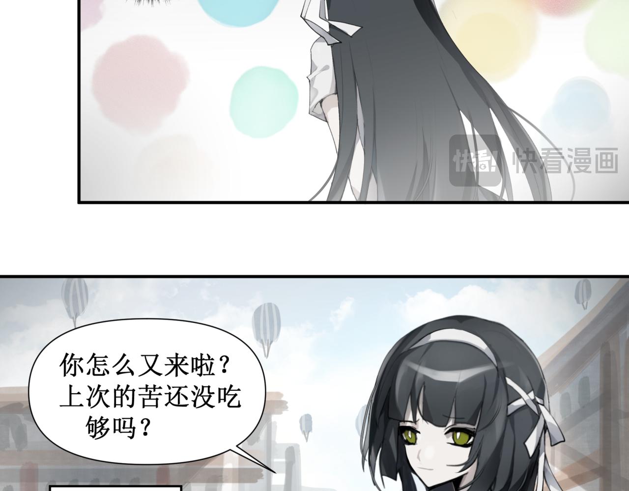 🍜异界修正 2:5年修炼，3天选拔 第48页