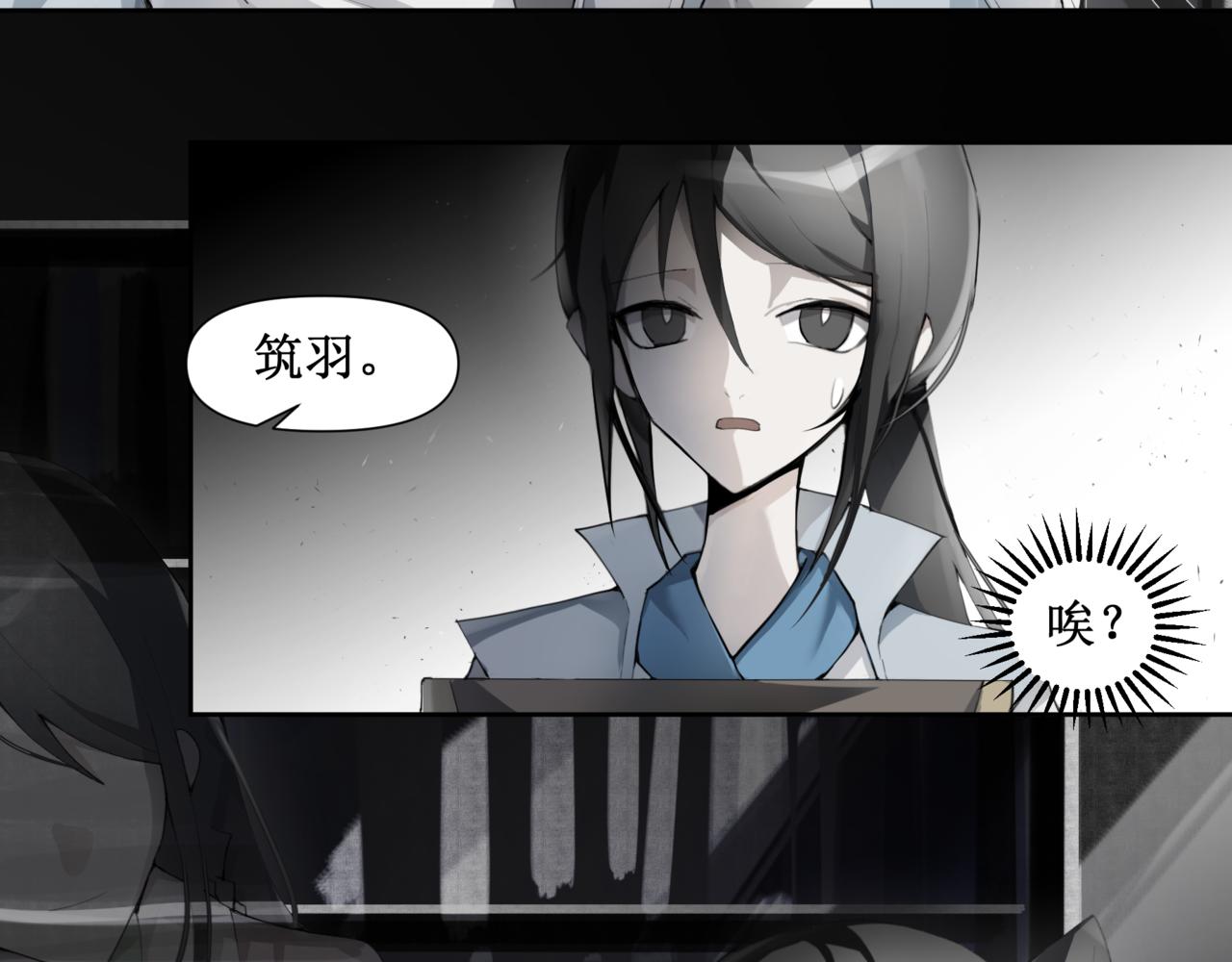 🍜异界修正 4：送葬 第11页