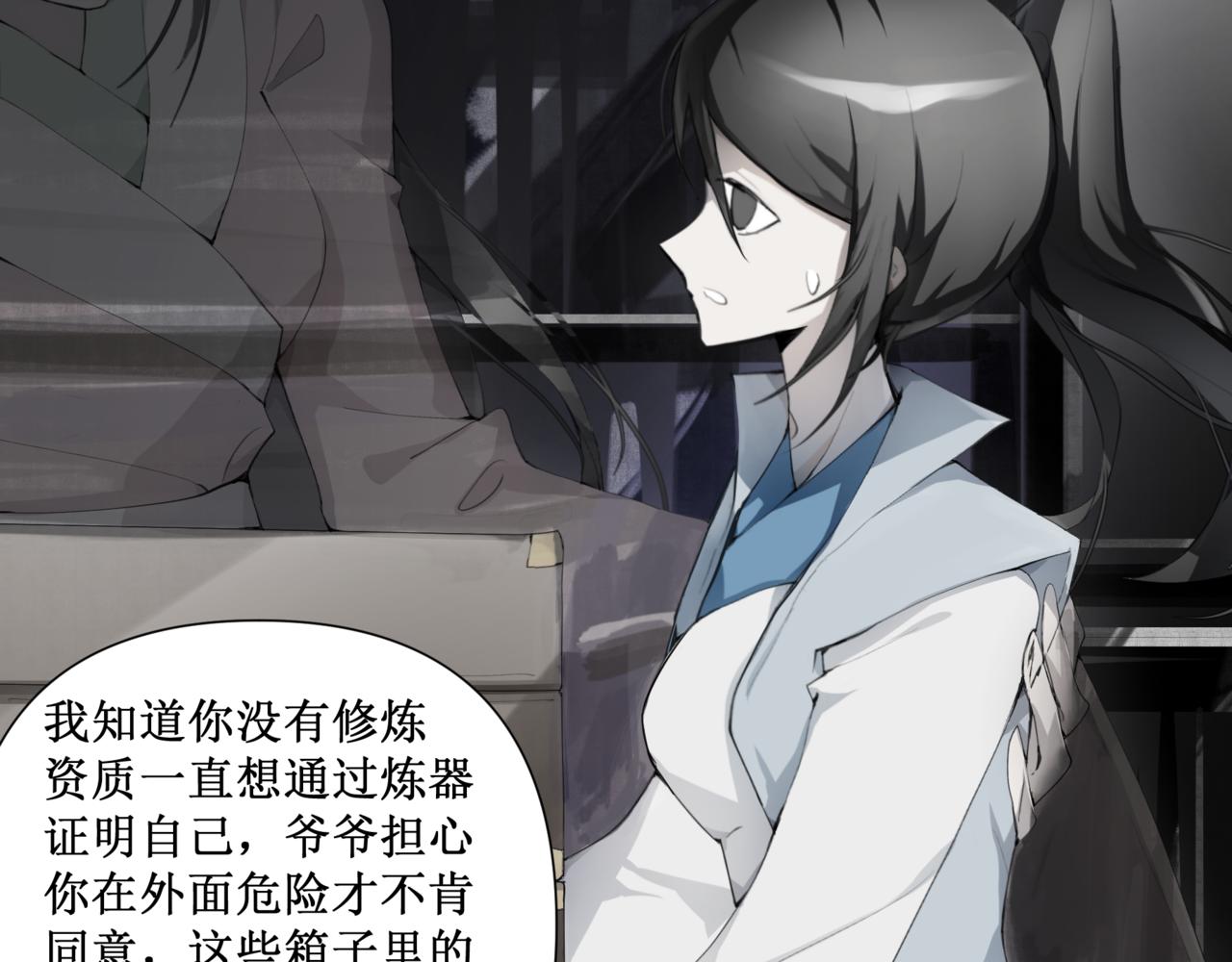 🍜异界修正 4：送葬 第12页