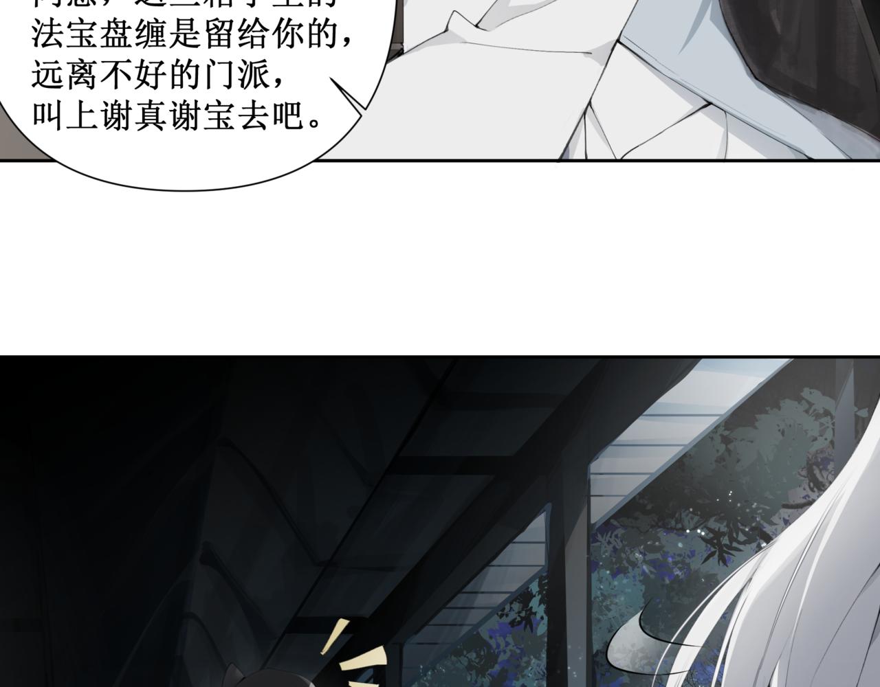 🍜异界修正 4：送葬 第13页