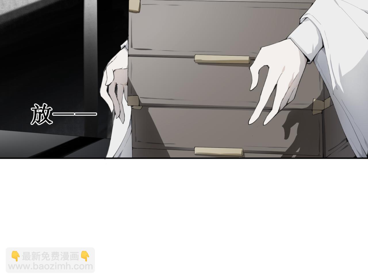 🍜异界修正 4：送葬 第15页