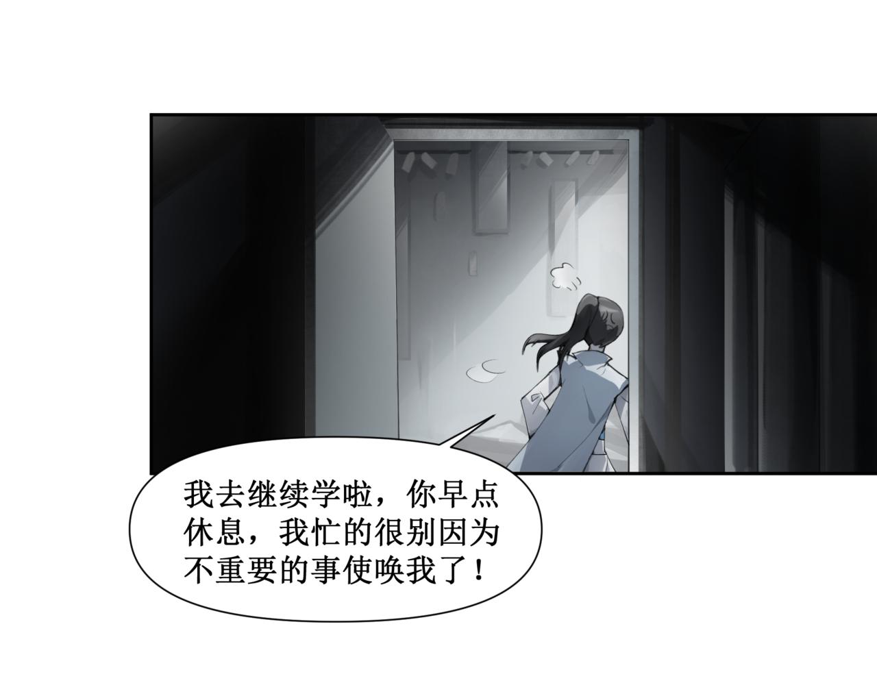 🍜异界修正 4：送葬 第16页