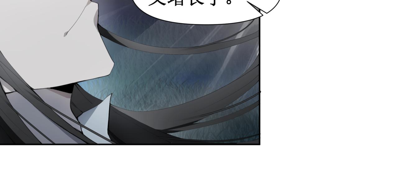 🍜异界修正 4：送葬 第24页