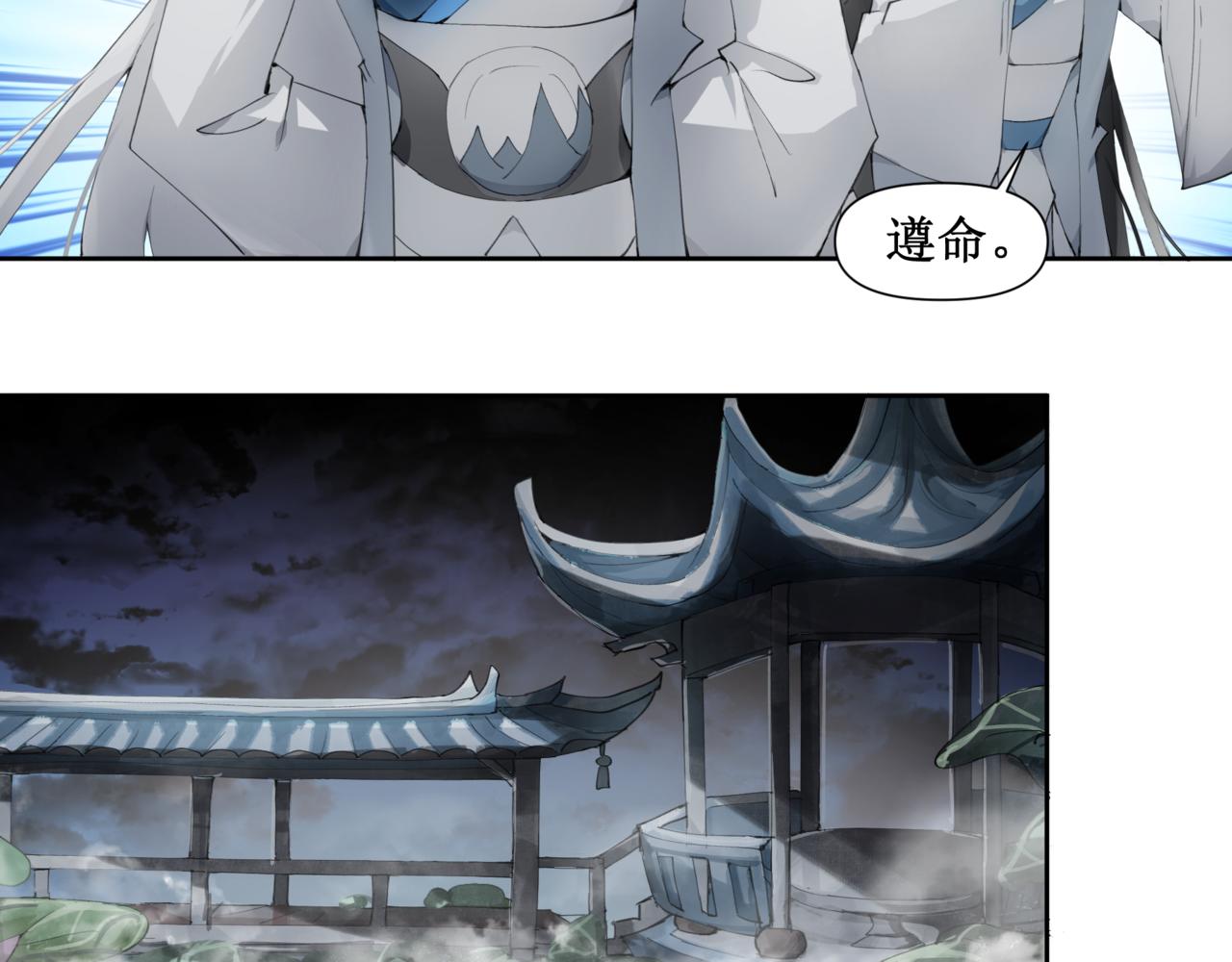 🍜异界修正 4：送葬 第28页