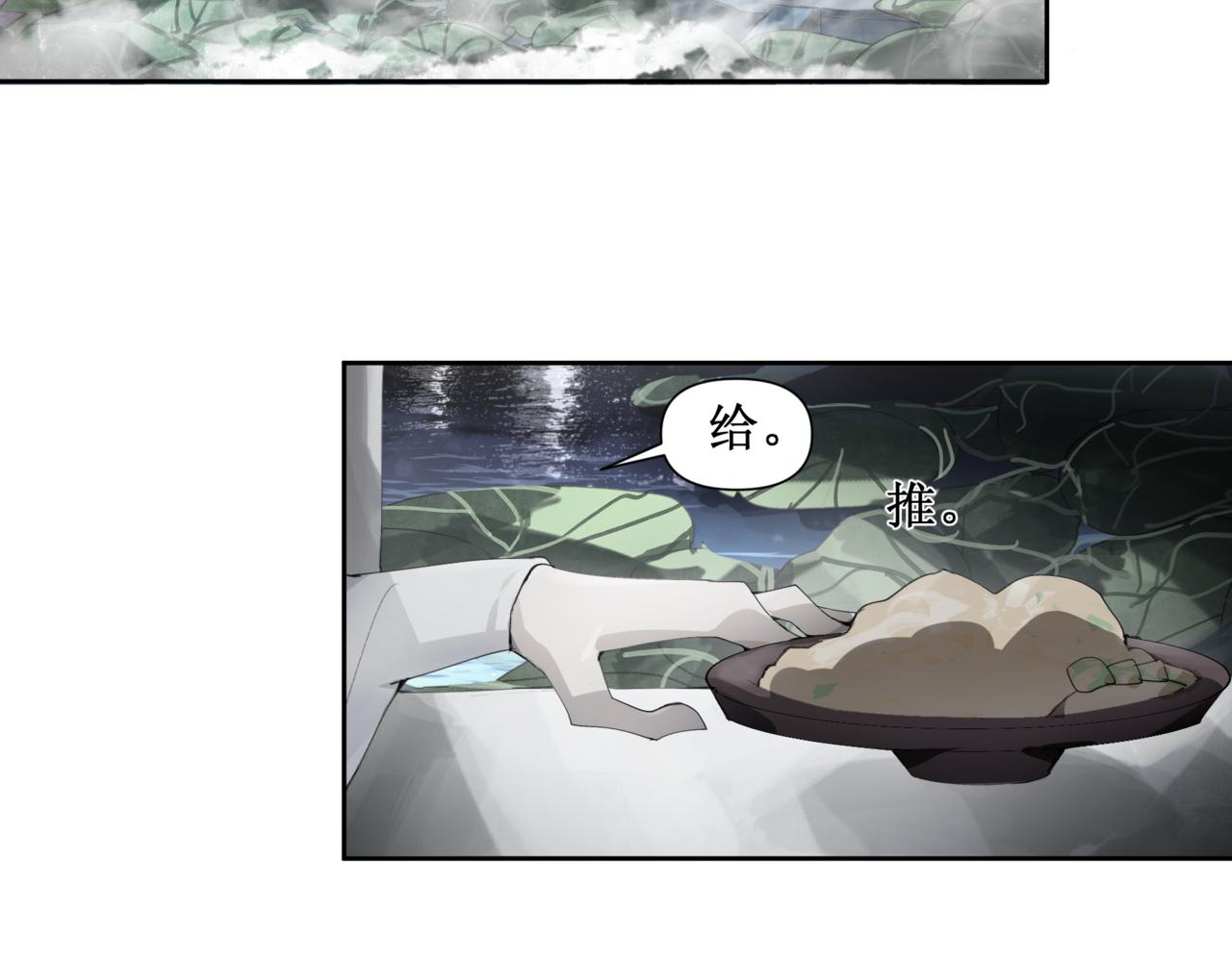 🍜异界修正 4：送葬 第29页