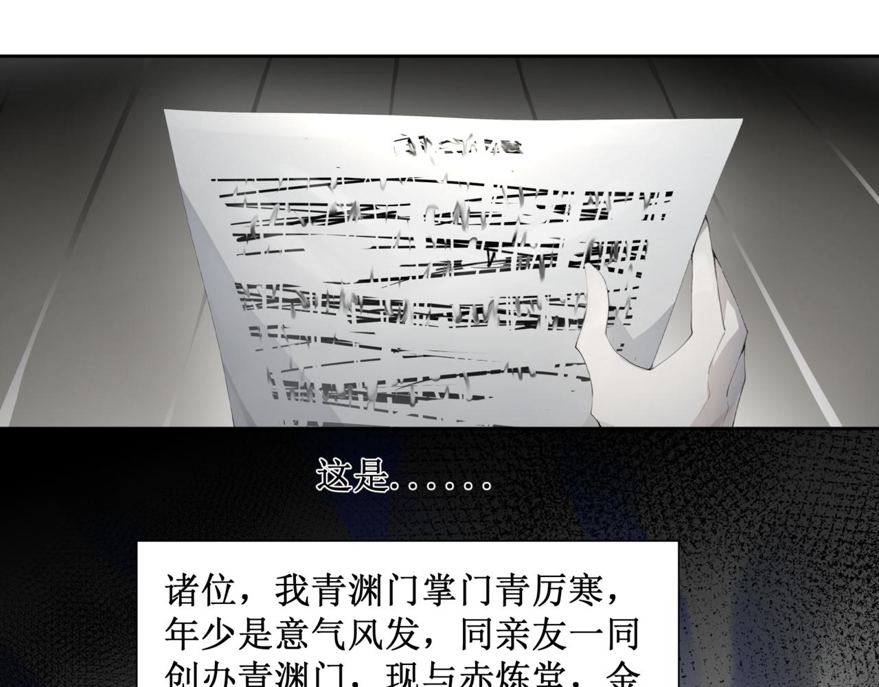 🍜异界修正 4：送葬 第3页