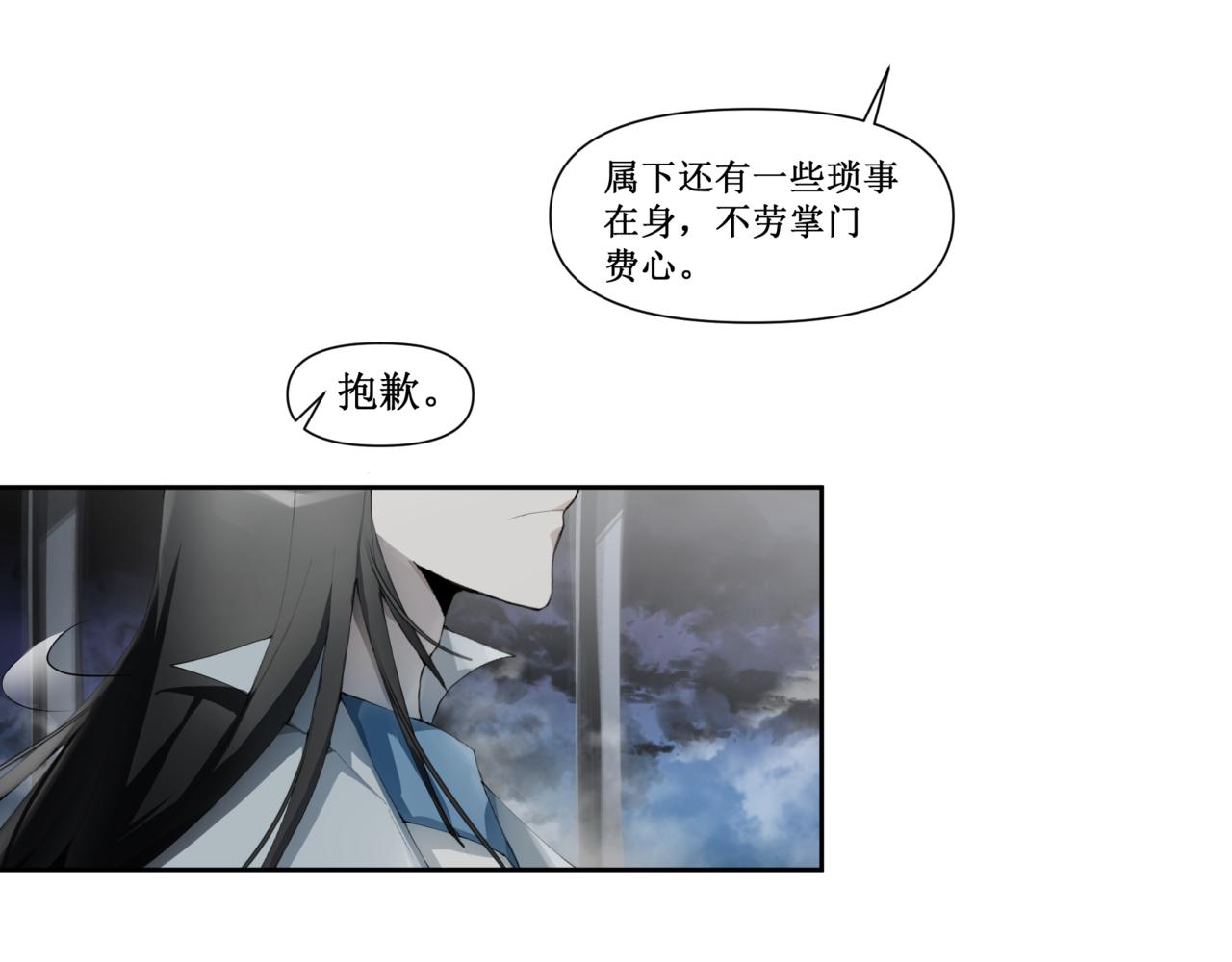 🍜异界修正 4：送葬 第33页