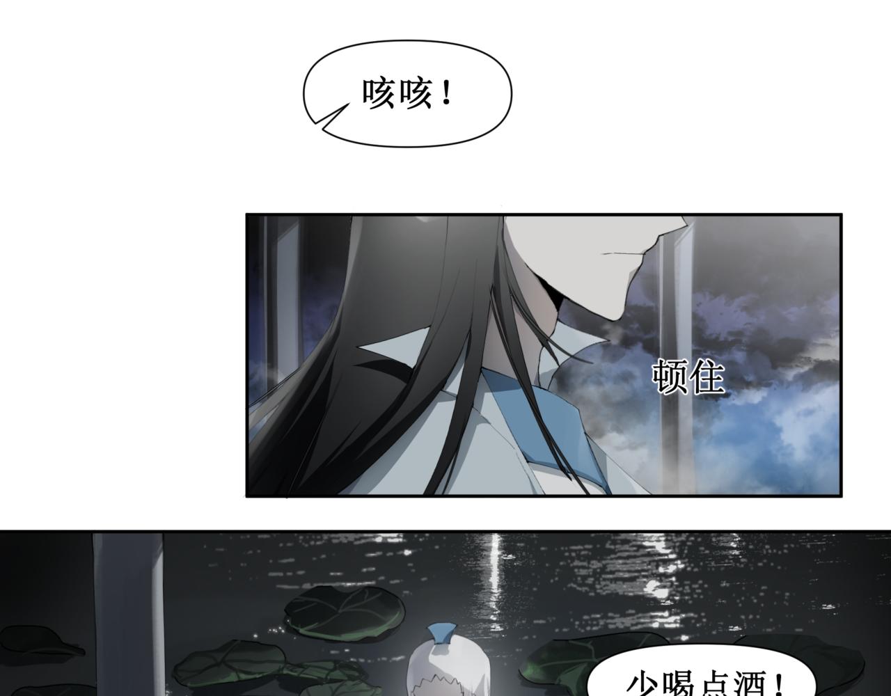 🍜异界修正 4：送葬 第34页