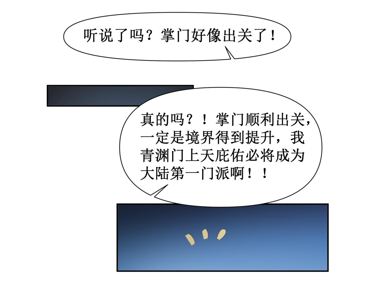 🍜异界修正 4：送葬 第38页