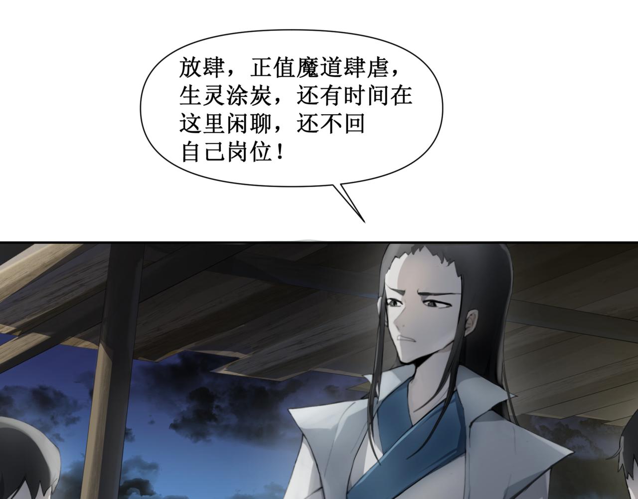 🍜异界修正 4：送葬 第39页