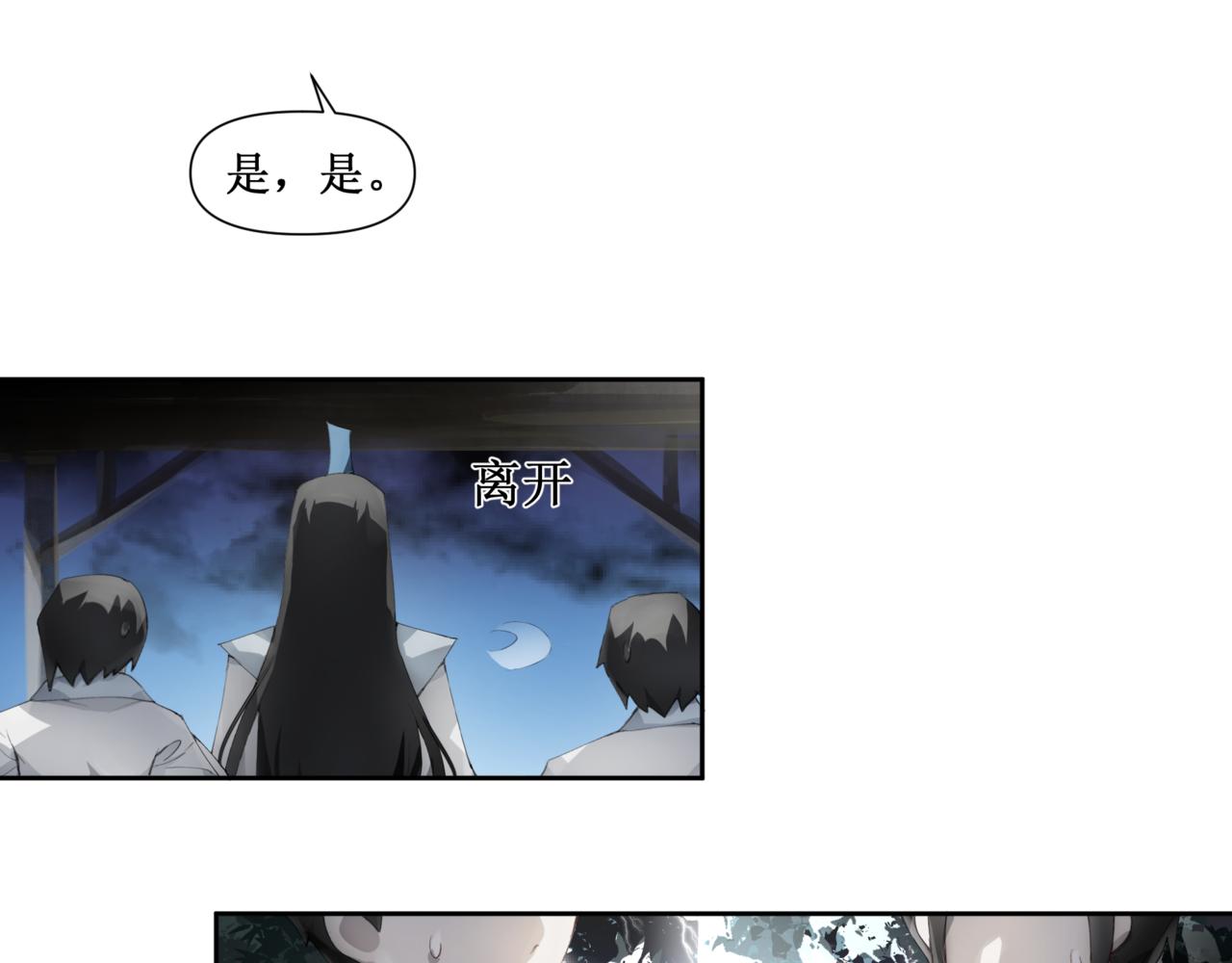 🍜异界修正 4：送葬 第41页