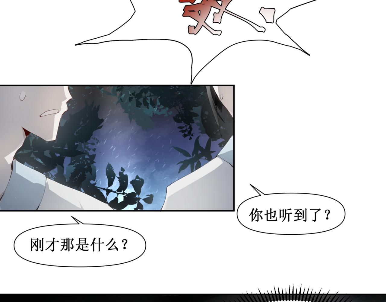 🍜异界修正 4：送葬 第43页