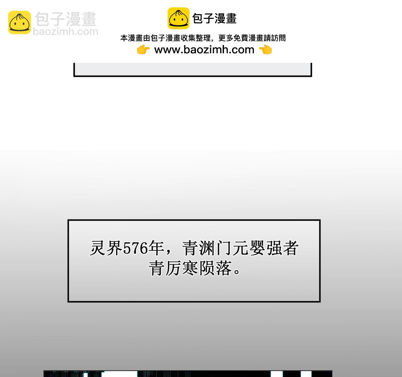 🍜异界修正 4：送葬 第50页