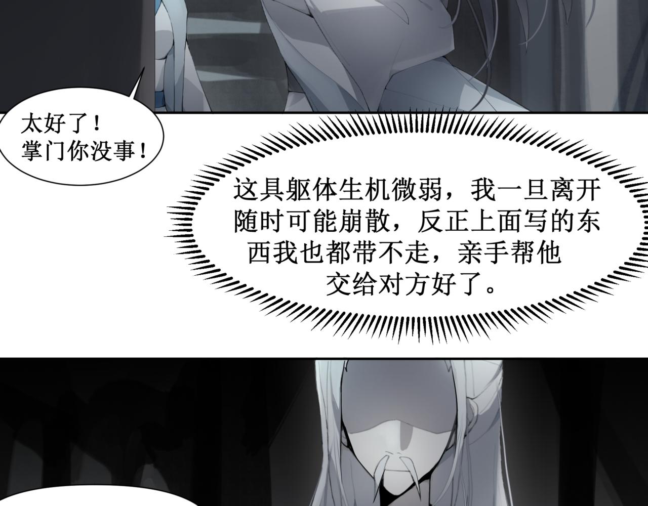 🍜异界修正 4：送葬 第6页