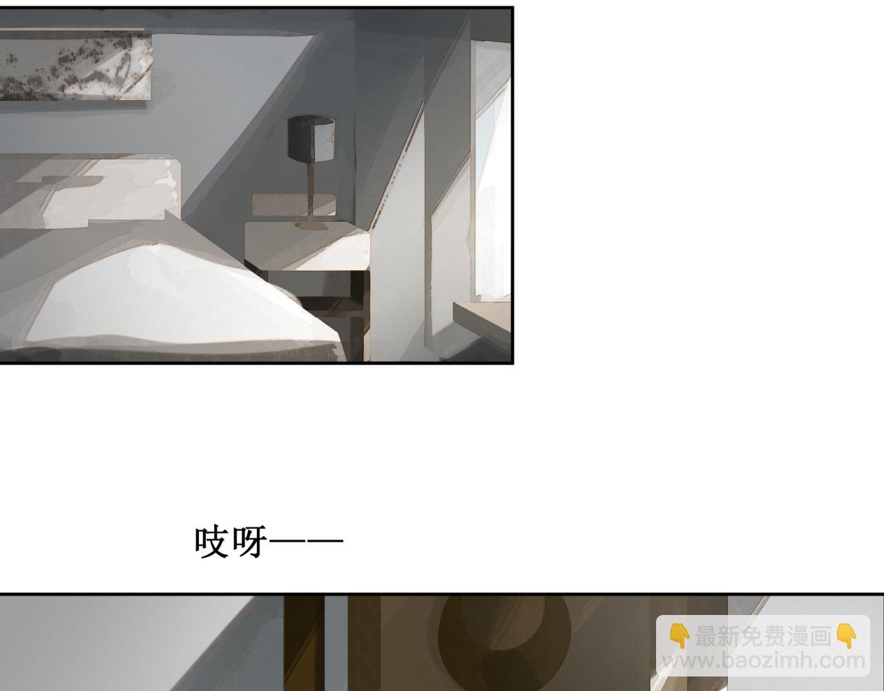 🍜异界修正 6：故人苏醒 第15页