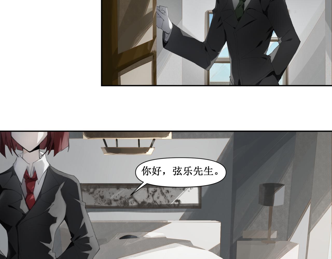 🍜异界修正 6：故人苏醒 第18页