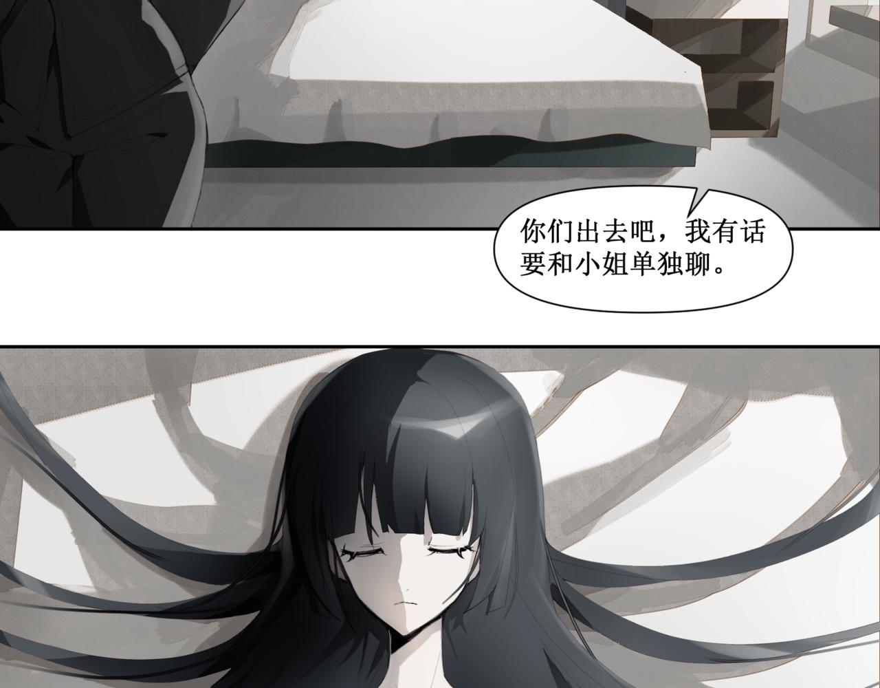 🍜异界修正 6：故人苏醒 第19页