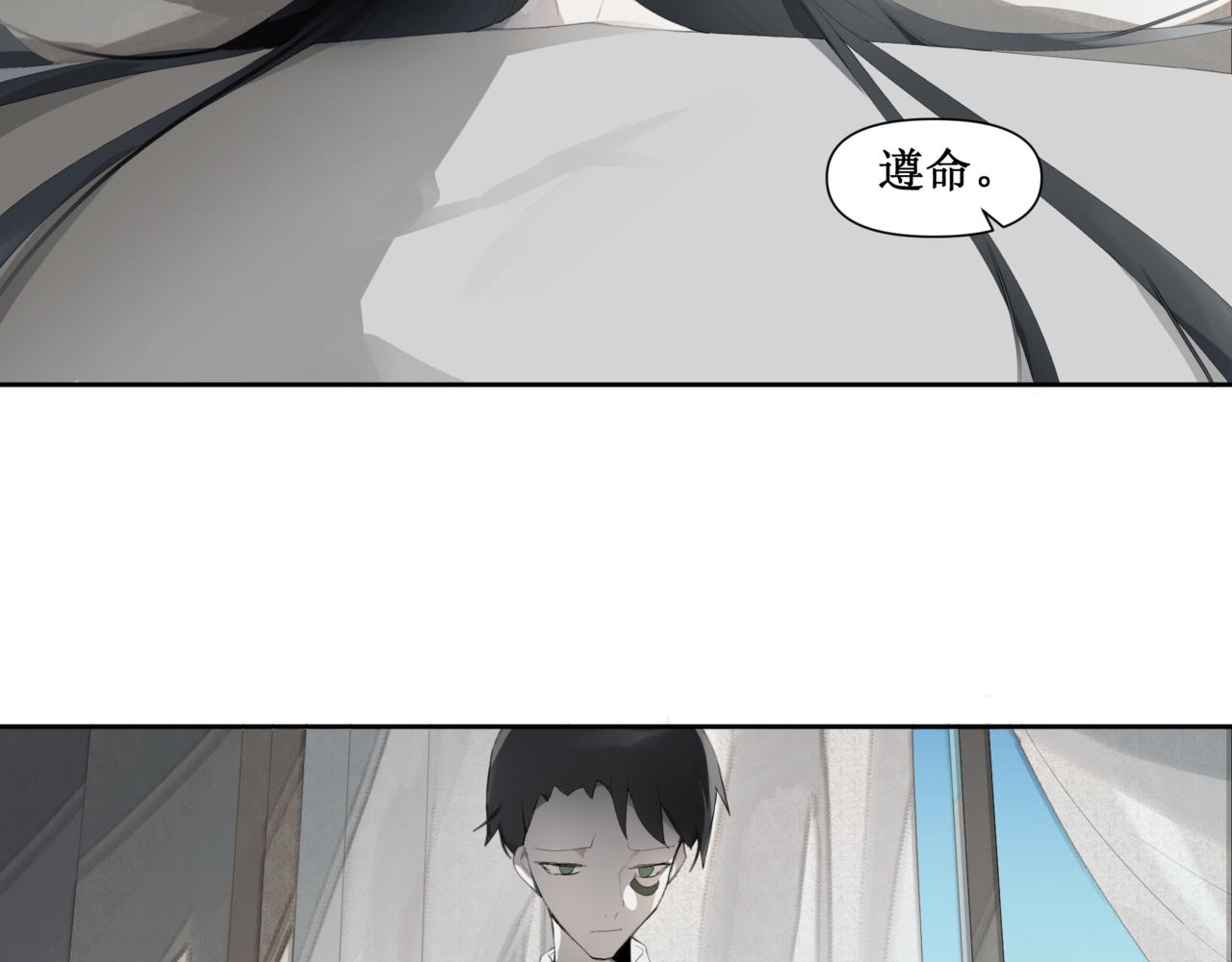 🍜异界修正 6：故人苏醒 第20页