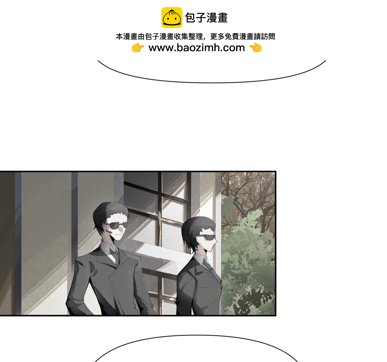 🍜异界修正 6：故人苏醒 第22页