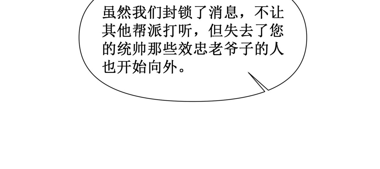 🍜异界修正 6：故人苏醒 第23页