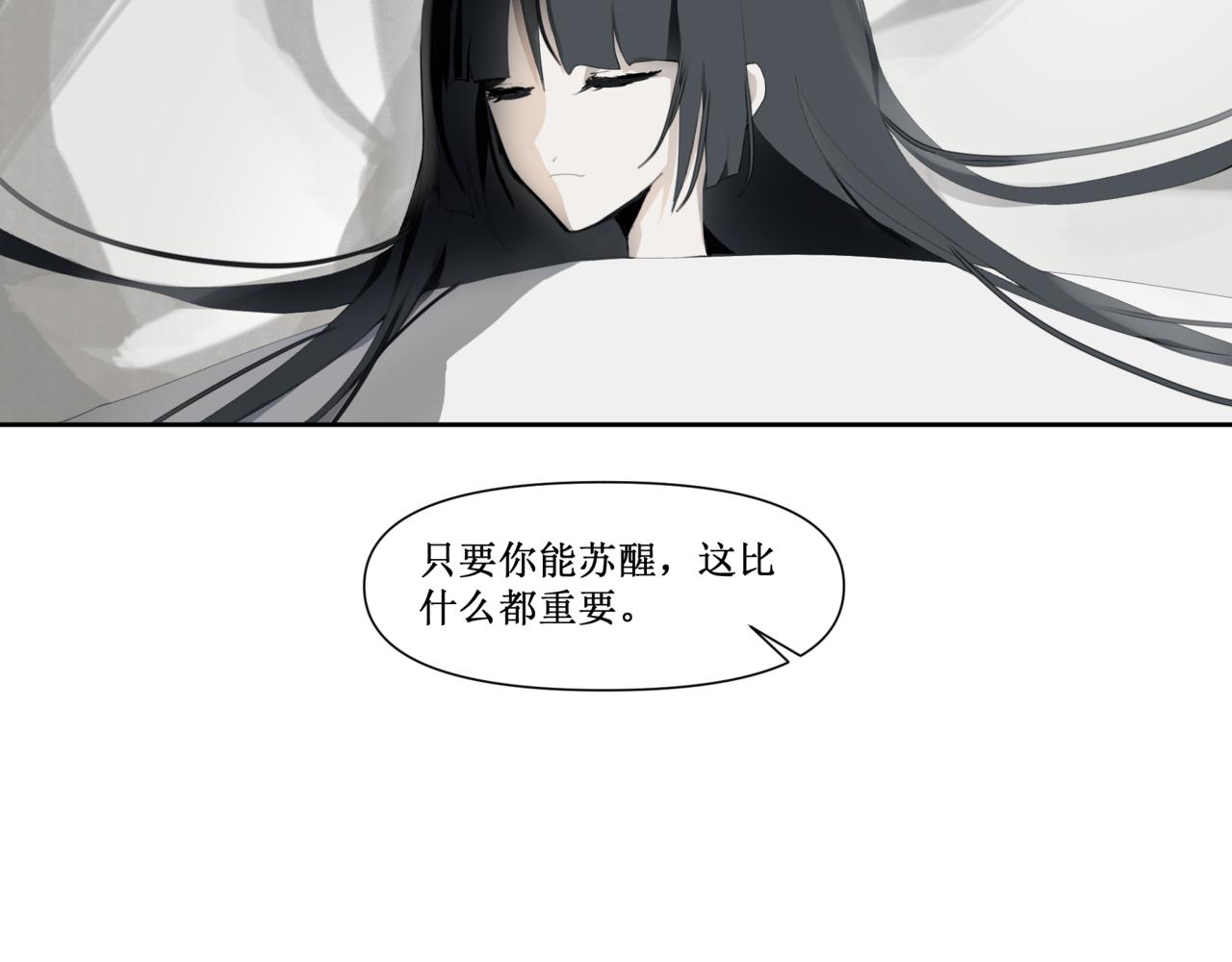 🍜异界修正 6：故人苏醒 第26页