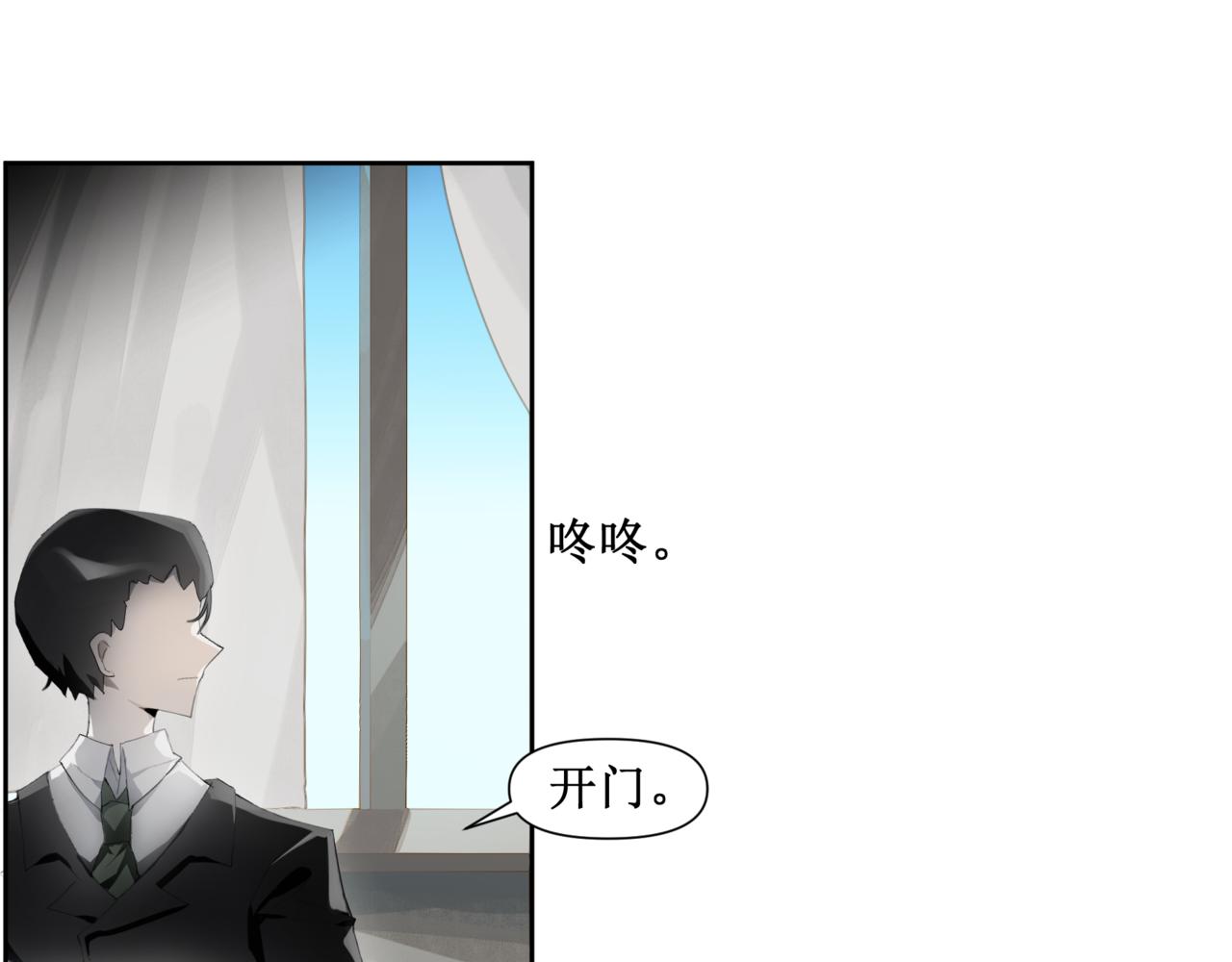 🍜异界修正 6：故人苏醒 第27页