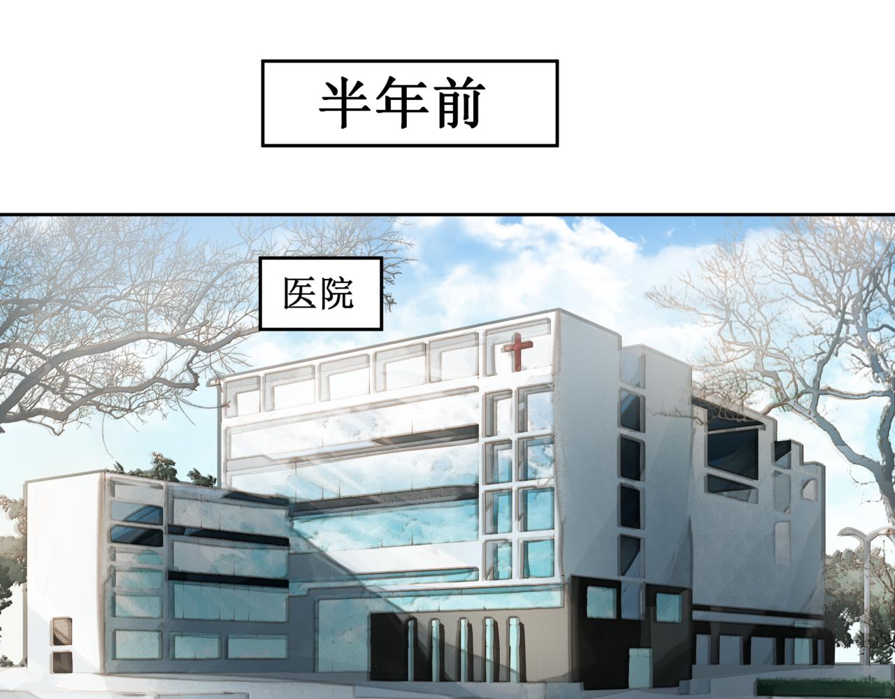 🍜异界修正 6：故人苏醒 第3页