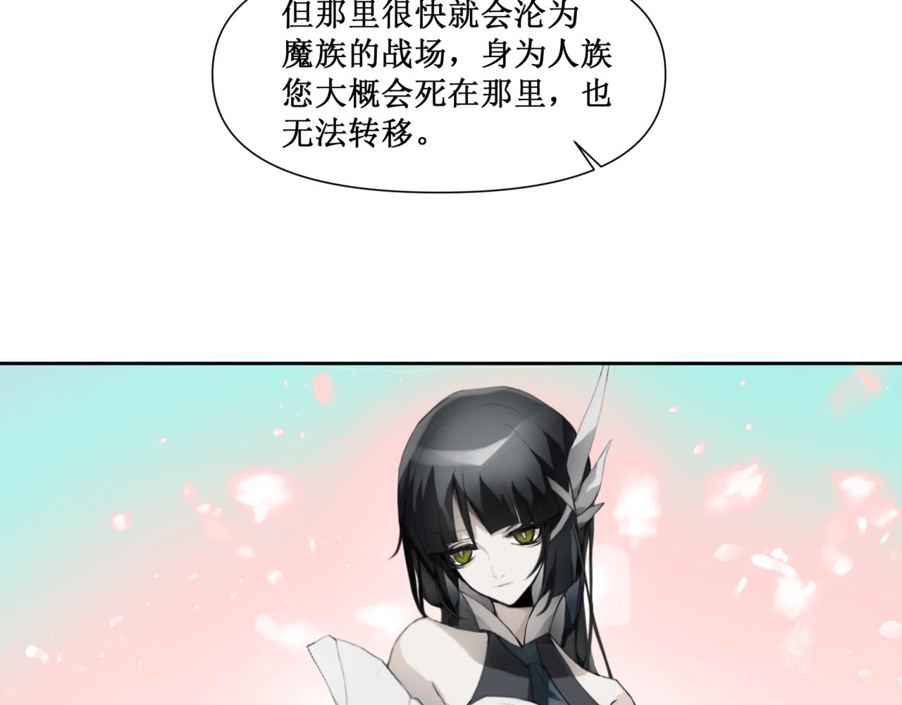 🍜异界修正 6：故人苏醒 第34页