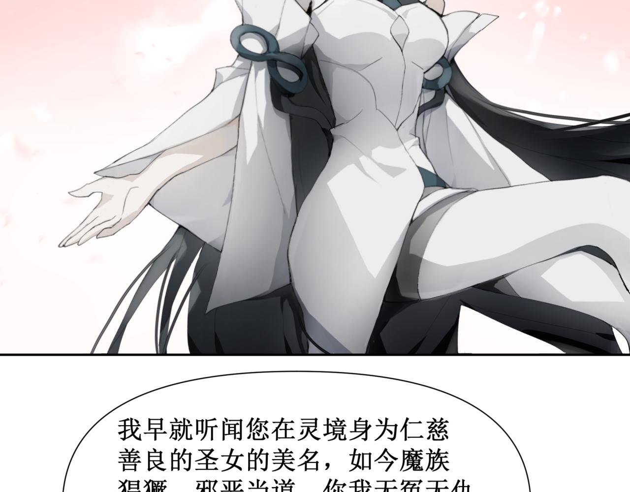 🍜异界修正 6：故人苏醒 第35页
