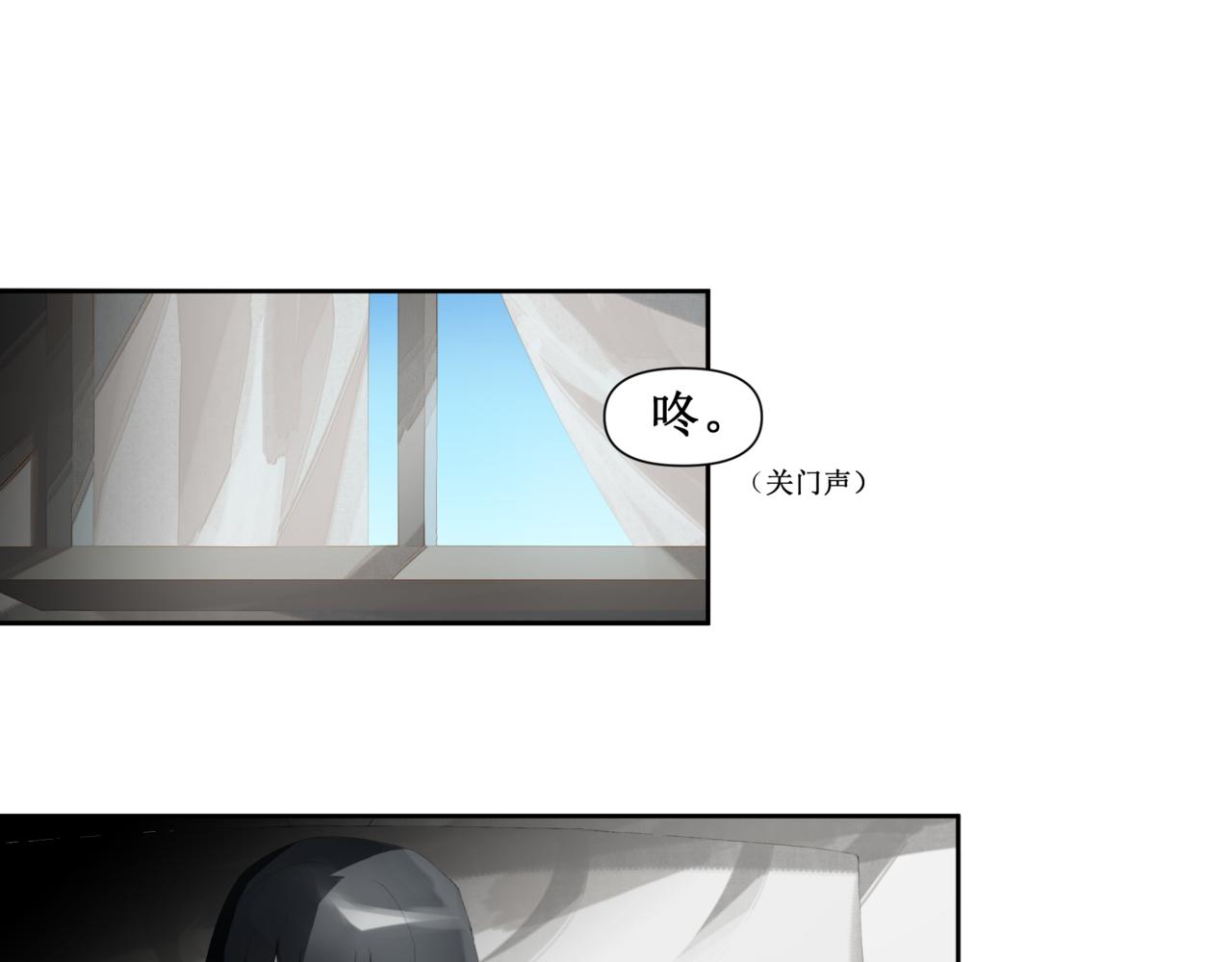 🍜异界修正 6：故人苏醒 第38页