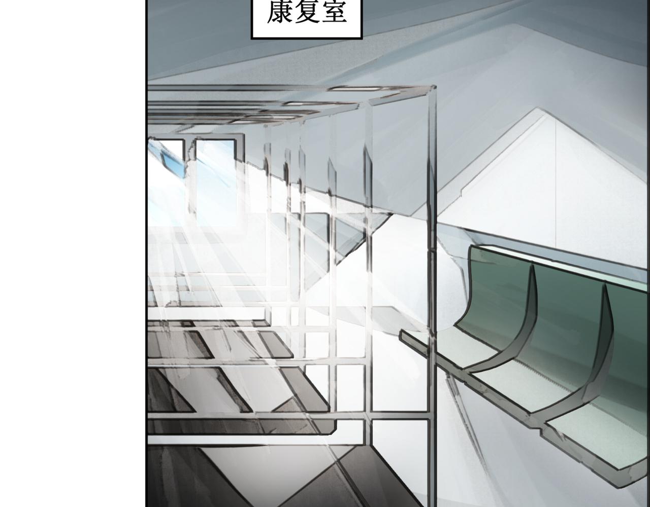 🍜异界修正 6：故人苏醒 第5页