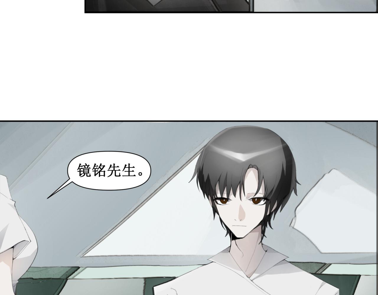 🍜异界修正 6：故人苏醒 第6页