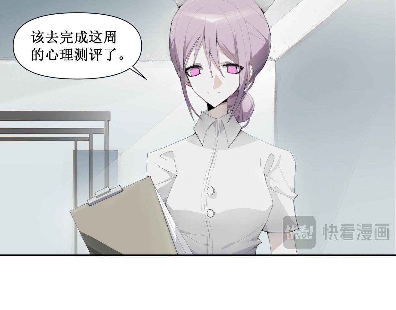🍜异界修正 6：故人苏醒 第8页