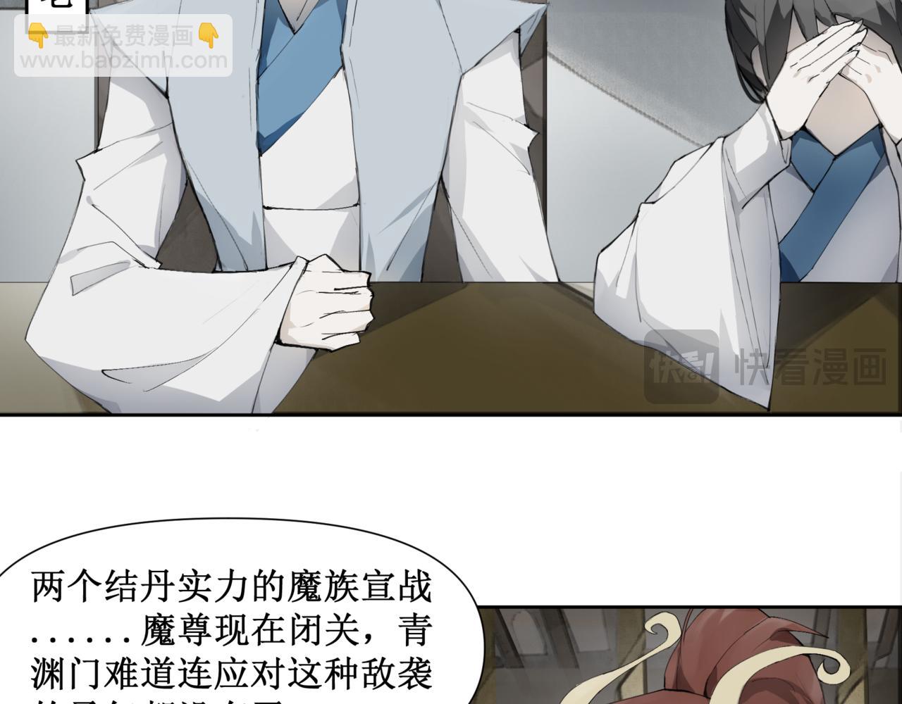 🍜异界修正 8：复活 第10页