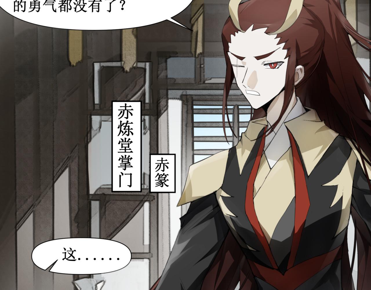 🍜异界修正 8：复活 第11页
