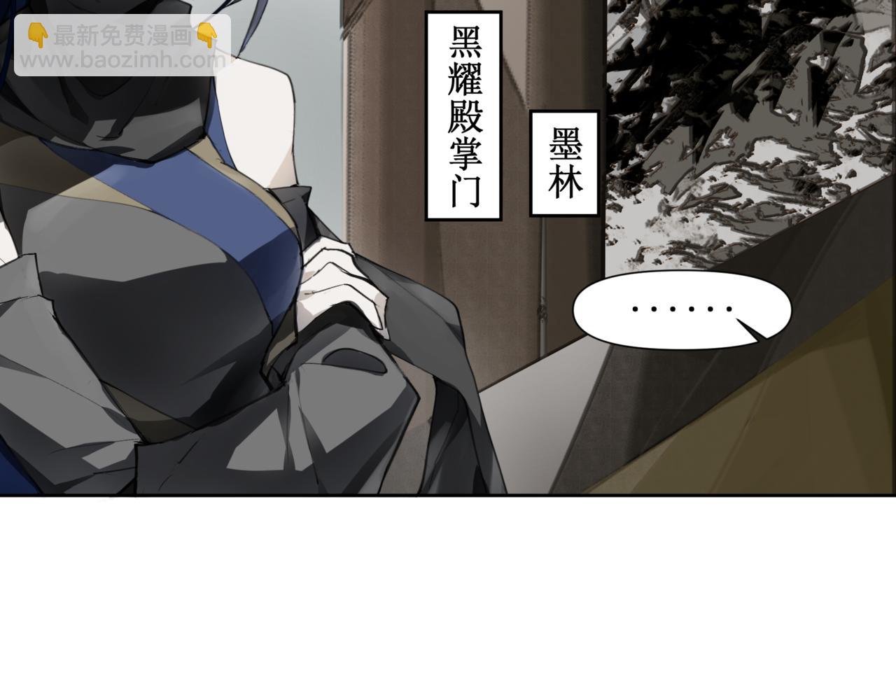 🍜异界修正 8：复活 第13页