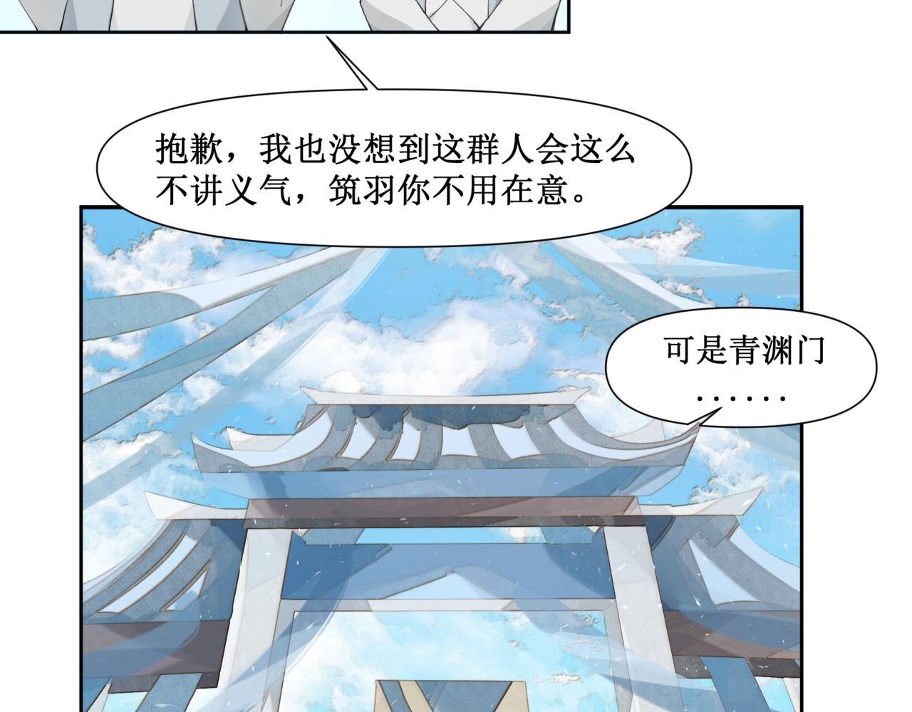 🍜异界修正 8：复活 第16页