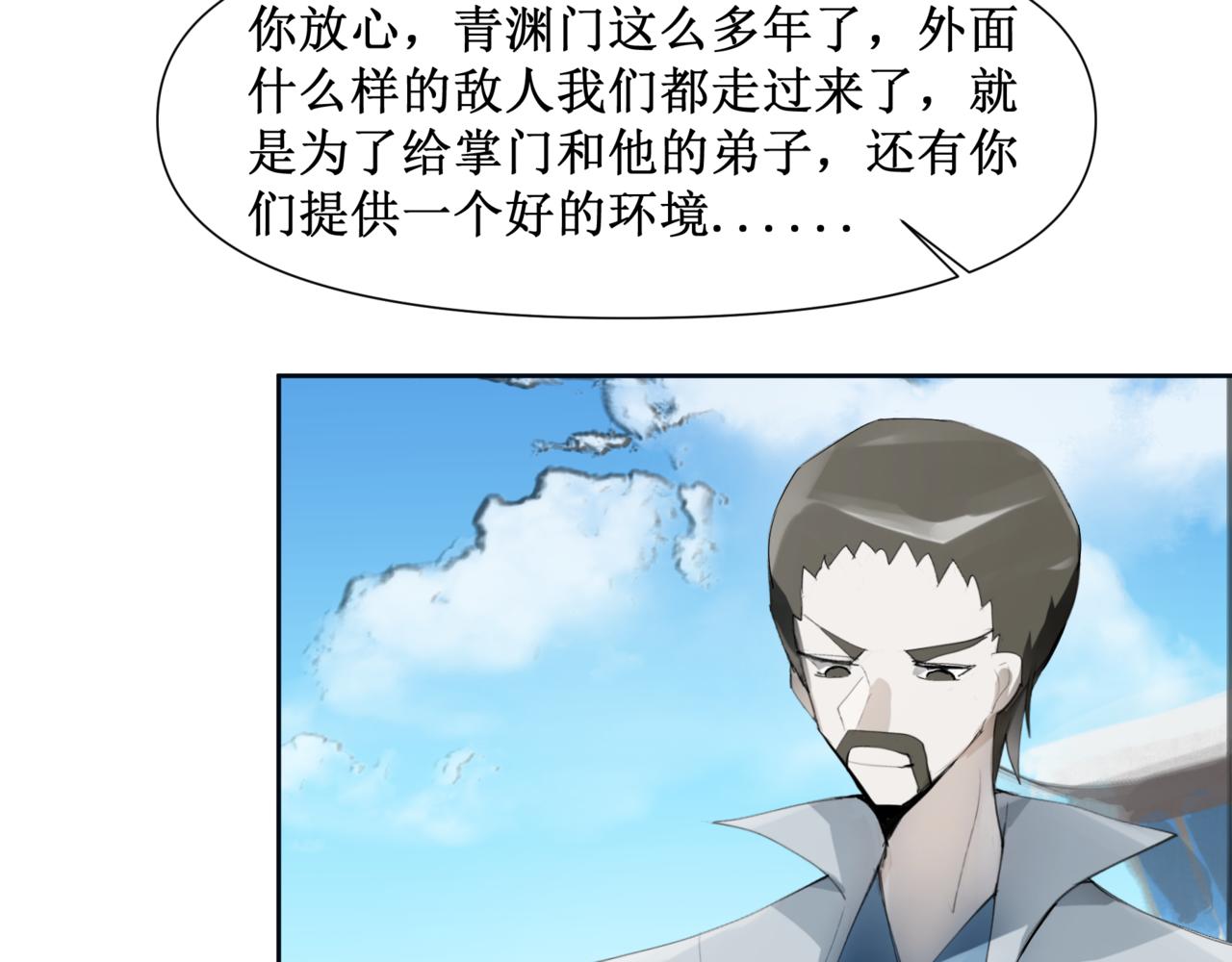 🍜异界修正 8：复活 第18页