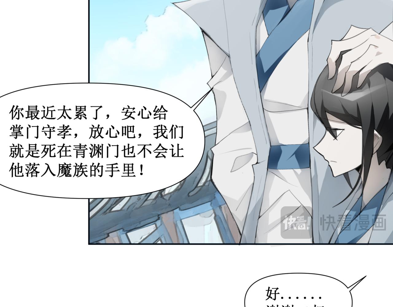 🍜异界修正 8：复活 第19页