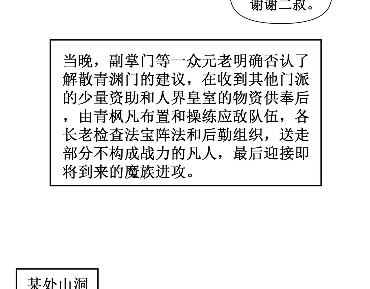 🍜异界修正 8：复活 第20页