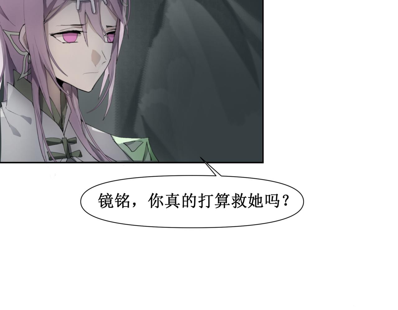 🍜异界修正 8：复活 第25页