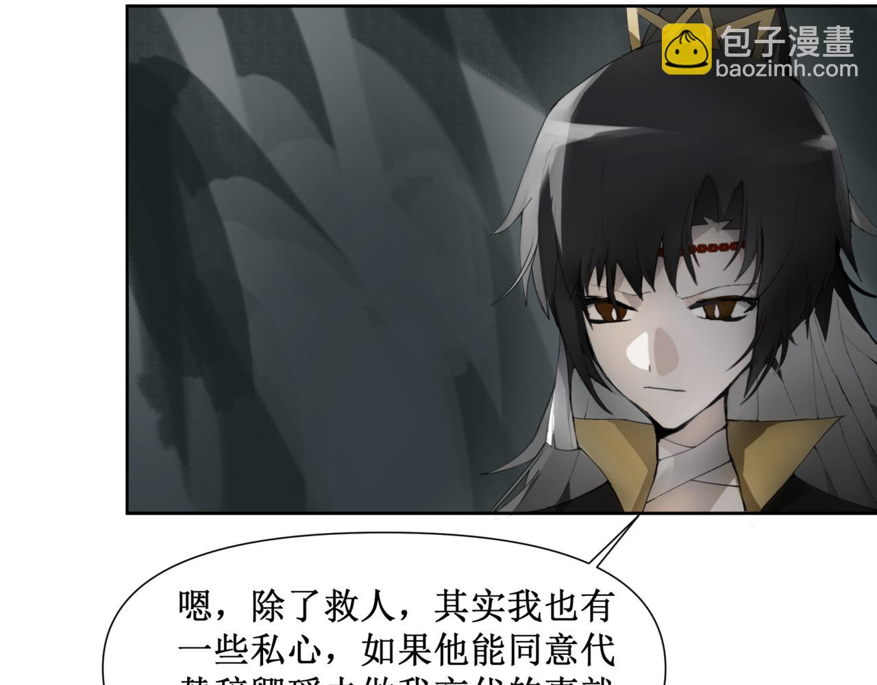 🍜异界修正 8：复活 第26页