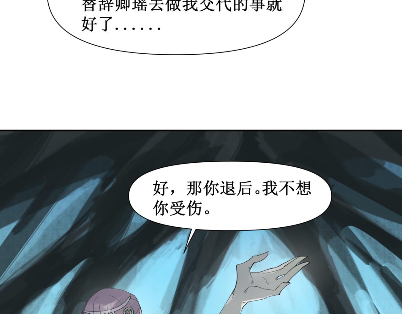 🍜异界修正 8：复活 第27页