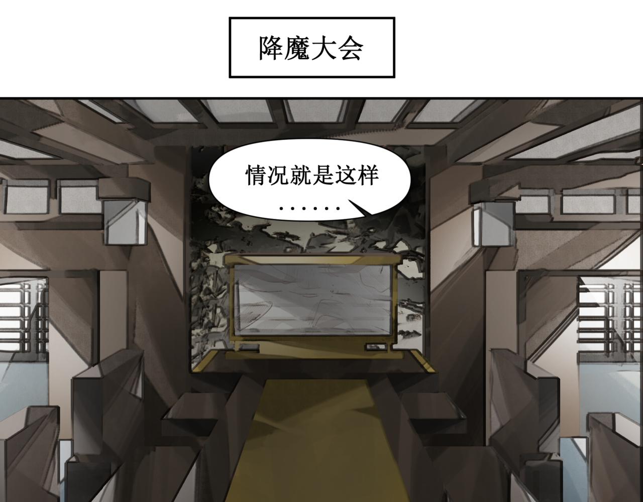 🍜异界修正 8：复活 第3页