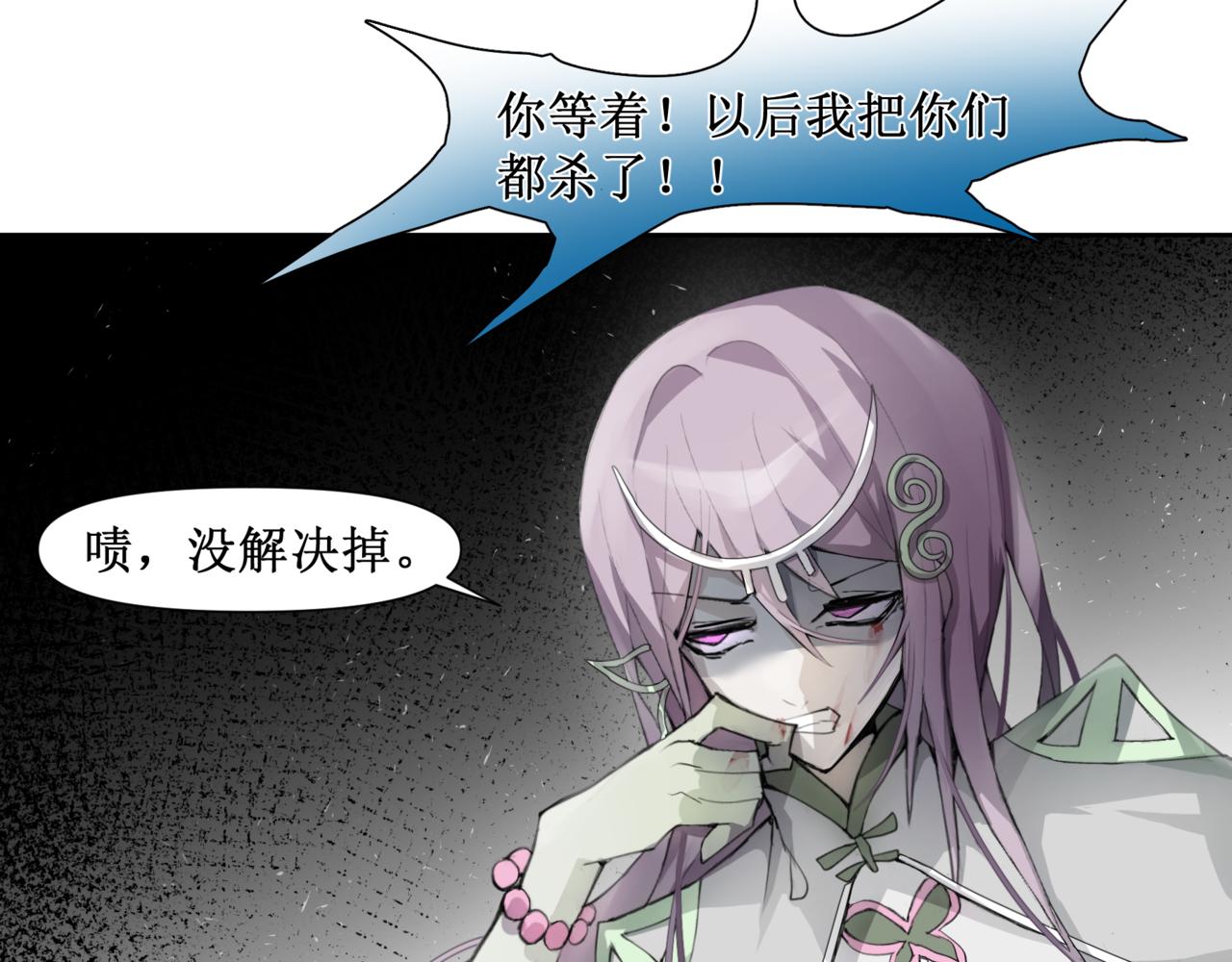 🍜异界修正 8：复活 第38页