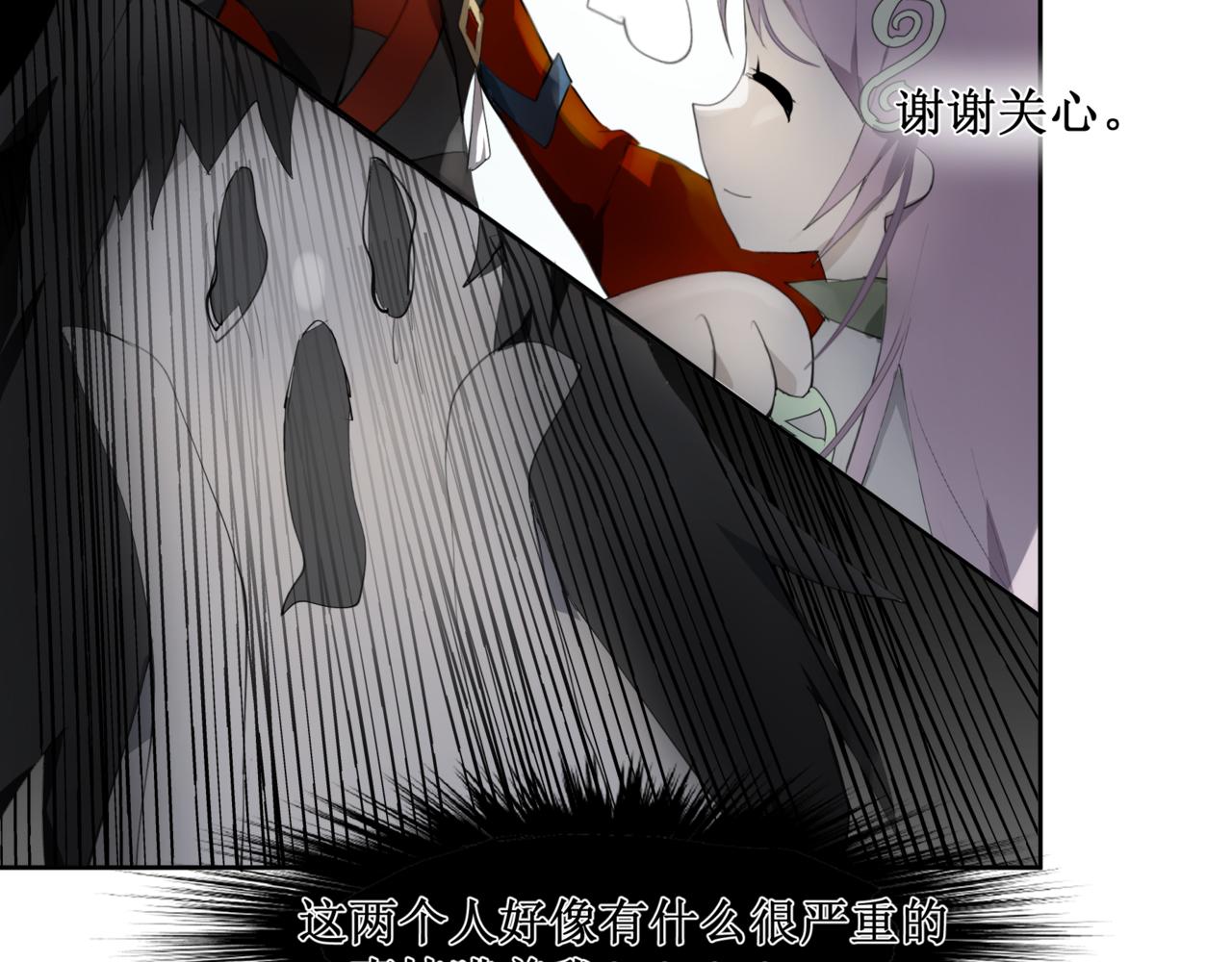 🍜异界修正 8：复活 第40页