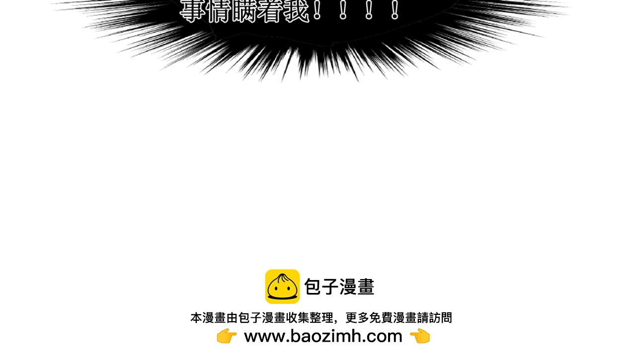 🍜异界修正 8：复活 第41页