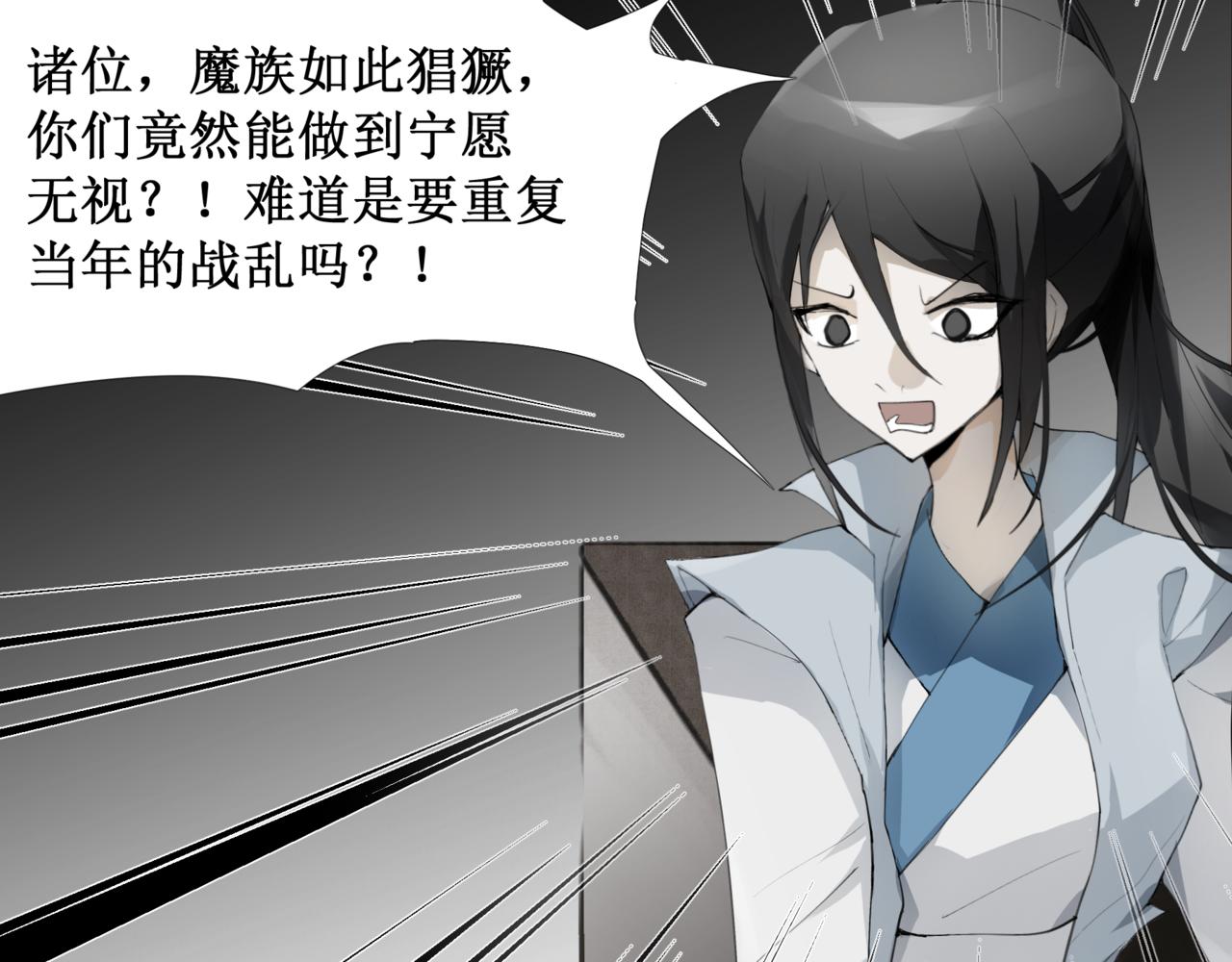 🍜异界修正 8：复活 第5页